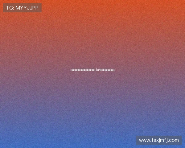 季前赛收官战全场结束我们在伦敦以1比4不敌切尔西惨遭失利